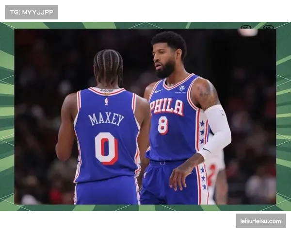 76人三巨头合体首战关键:恩比德内线稳扎与马克西串联盘活进攻